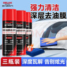 德力西（DELIXI）汽车玻璃油膜清洁剂去除剂前挡风玻璃强力去油污泡沫去油膜清洗剂 实拍图