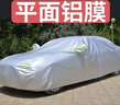 福特新款蒙迪欧专用车衣车罩防雨防晒隔热四季通用致胜厚防冻车套 灰色加厚款 蒙迪欧 实拍图