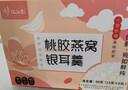 忆江南桃胶燕窝银耳羹冲泡即食免煮早餐代餐养生茶90g速食茶包 实拍图