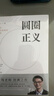 圆圈正义 罗翔经典之作 分享求学经历与人生心路 有厚度更有温度（带给你真实生活与爱的勇气，写就于法律的悖论、法治的细节之前，罗老师签章版赠立体卡片） 晒单实拍图