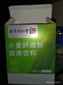 丽天承南京同仁堂小麦纤维素颗膳粒食纤维粉老人儿童70g搭清肠排通便茶 实拍图