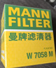 曼牌滤清器（MANNFILTER）机油滤清器机滤W7058M标致4083085082008雪铁龙C5C4世嘉C3-XR风神 实拍图