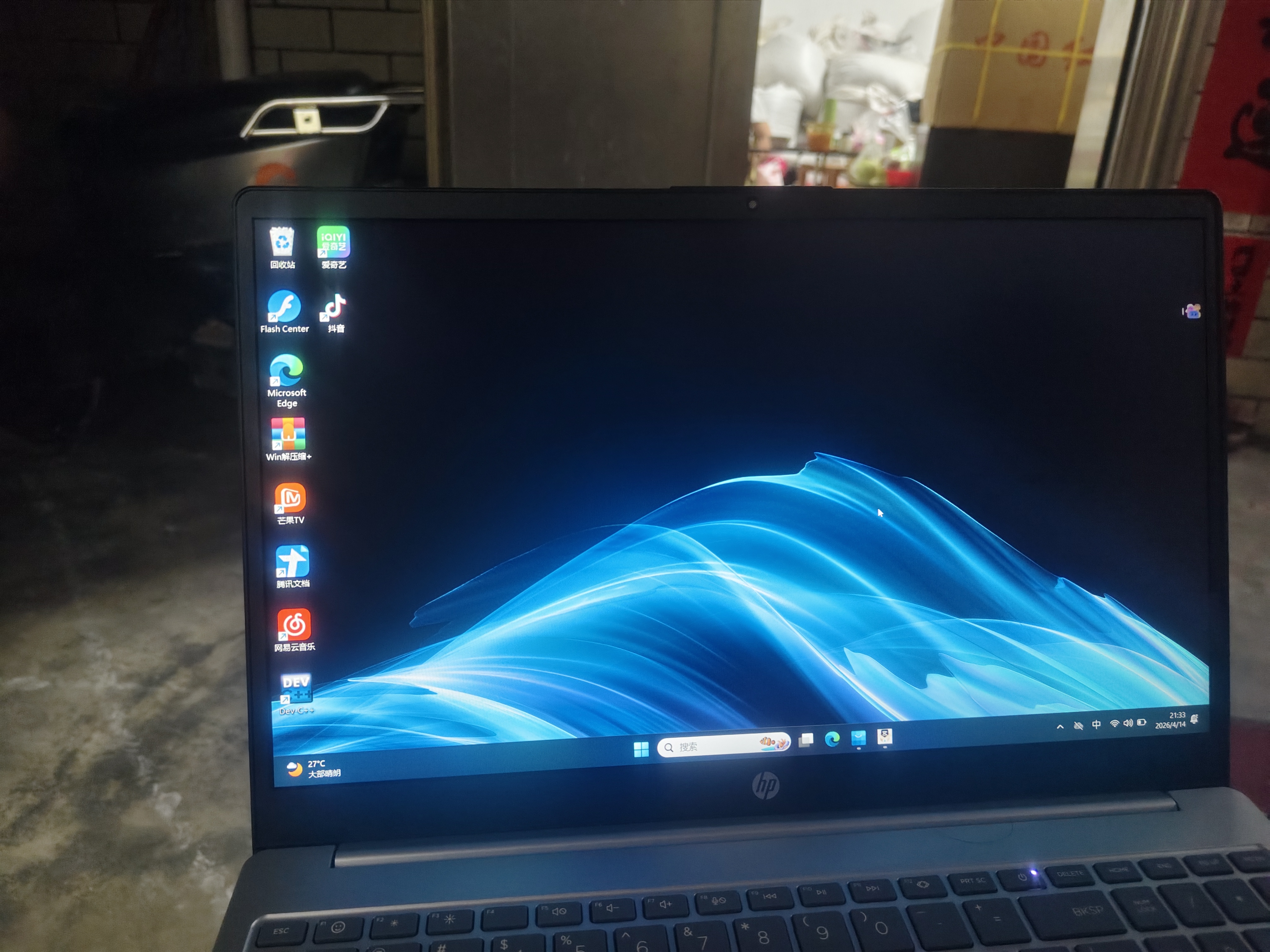 惠普（HP）星BOOK15笔记本电脑 超轻薄便携大屏小新品商务办公本学生游戏手提本电脑 锐龙版 海盐蓝 R5-7520U/16G/512GB 实拍图