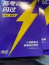 2027新版 高考词汇闪过考频·旗舰版+高考语法闪过 高中英语词汇闪过单词联想记忆乱序高中低频词 英语单词书标注音标 新高考词汇必备高一二三英语词汇乱序版3500复习教辅资料记背神器巨微英语 开学季 实拍图
