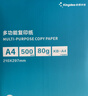 金蝶（kingdee）A4打印纸 80g500张*5包一箱 双面打印办公复印纸 整箱2500张 高性价比顺滑不卡纸 实拍图