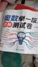 斗半匠 奥数举一反三 三年级奥数举一反三测试卷 小学数学奥数思维训练强化专项训练全套上下册通用【2册】 实拍图