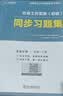 未来教育官方2027年全国初级社工中级社会工作者考试指导教材历年真题押题模拟试卷社会工作实务+社会工作综合能力+社会工作法规与政策助理社会工作师2026可搭配官方社工人大出版社 2027新版初级社工教 实拍图