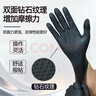 珂邻一次性丁腈手套汽修家电维修设备维护专用防水耐油加厚橡胶黑色钻石纹50只/盒 L码 实拍图