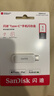闪迪（SanDisk）1TB Type-C USB3.2 苹果手机U盘 奶油白 读速150MB/s 苹果MFI认证 iPhone/iPad手机电脑两用U盘 实拍图