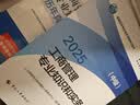 2026新版 2026年中级经济师教材+环球历年真题 工商管理专业知识与实务+经济基础知识（套装6册）中国人事出版社含2024年真题 实拍图