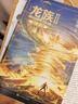 龙族修订版全套套装自选 龙族1 火之晨曦+龙族2 悼亡者之瞳+龙族3 黑月之潮上中下3册 江南小说 龙族 典藏礼盒版 龙族1+2+3 实拍图