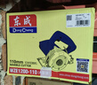 东成切割机WZE1200-110（A套餐）石材开槽云石机电锯切割 实拍图