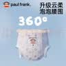 大嘴猴（paul frank）经典蓝装拉拉裤超薄透气男女宝通用尿不湿柔软裸感成长学步训练裤 经典蓝装拉拉裤XXL码36片 实拍图