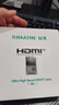 山泽HDMI线2.1版 8K60Hz 4K240Hz 数字高清线兼容HDMI2.0 笔记本接电视投影视频连接线1米 10BU8 实拍图