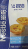 雀巢（Nestle）烘焙奶油1L 烘焙专用 蛋挞布丁面包馅料烘焙原料 实拍图