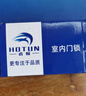 虎顿（HOTUN）木门锁卧室门锁室内门锁可调节尺寸通用门锁免改孔门锁KTS02-M125 实拍图