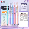 晨光（M&G）(M&G)文具热可擦中性笔 云握手按动子弹头黑色水笔0.5mm 小学生用热敏摩擦签字笔 12支/盒AKPJ7001 实拍图