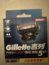 吉列锋隐5致顺 剃须刀片替换装6刀头 5层刀片剃刮胡须刀手动 男士锋速3不适配 京东自营旗舰 非吉利 进口原装 实拍图