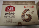 沃隆每日坚果525g/21袋定制款坚果礼盒送礼干果零食大礼包 实拍图