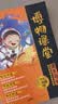 阳光同学 2026春新版 博物课堂二年级下册 小学年级阅读语文统编人教版同步教材辅导书 课外拓展 实拍图