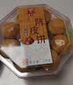 澳丰园 鸿运伴手礼糕点礼盒 13种糕点曲奇饼干零食礼包送礼团购1290g 实拍图