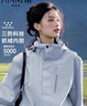 棉致2026三合一冲锋衣女山系户外防风防水夹克可拆卸外套春秋季 96888月光兰【三合一可拆卸102】 M 90-100斤 实拍图