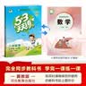 2026春季53天天练小学数学三年级下册JJ冀教版五三天天练53天天练同步练习册5.3天天练5·3天天练学霸培优学霸提优 开学季 实拍图