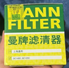 曼牌滤清器（MANNFILTER）机油滤清器机油滤芯W7012/W7151英朗凯越科鲁兹赛欧乐驰乐骋五菱 实拍图