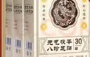 仁和元气茯苓八珍足贴足部护理艾灸艾叶艾草脚底睡眠穴位贴暖脚暖足贴 19.5g 3盒 30贴*3盒【超值装-纵享生活】 实拍图