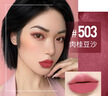 美宝莲黑魔方口红 绝色持久唇膏丝绒哑光503肉桂豆沙 生日礼物女 实拍图
