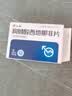 [仁和]枸橼酸西地那非片 50mg*3片 1盒装 实拍图