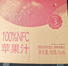 京东京造鲜来多100%NFC纯苹果汁1L*6瓶鲜榨果汁红富士0脂非浓缩 实拍图