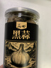 丙田 独头黑蒜250g 紫皮黑大蒜头 山东金乡120天新鲜发酵大果煲汤即食 实拍图