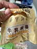 面包新语牛乳麻薯面包奶香整箱260g早餐糕点点心学生零食 实拍图