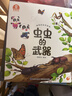 宝宝巴士 神奇的自然世界【全4册】3-6岁科学启蒙自然科普 动物植物昆虫自然探秘 自然科学启蒙 晒单实拍图