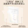 兰思诺（LANSINOH）一次性储奶袋母乳储存袋壶嘴型存奶袋140ml防漏母乳保鲜袋50片装 实拍图