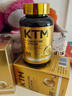 KTM白金丸麦角硫因KTM胶原蛋白PQQ亚精胺AKG玻尿酸抗衰脑睡眠免疫力 1瓶体验装（不划算不） 60粒*1瓶 实拍图