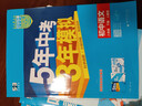 曲一线 53初中地理 八年级下册 人教版 2026春初中同步练习 五年中考三年模拟五三 实拍图