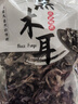 双塔黑木耳250g 东北特产干木耳小碗耳肉厚凉拌火锅食材南北干货 实拍图