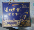 泸州老窖蓝花瓷头曲 浓香型白酒52度 500ml*2瓶*3盒 整箱 实拍图