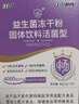 江中益生菌4000亿 成人肠胃肠道双歧杆菌调理高活性菌2g*20袋 实拍图