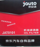 京东养车统一机油 京保养全合成 5W-30 SN级4L 含机滤包安装30天有效 实拍图