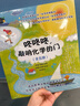 咚咚咚，敲响化学的门（全五册 从生活场景点拨化学知识，搭配趣味科学小实验）  实拍图
