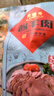 天福号酱羊肉 开袋即食熟食中华老字号北京特产下酒菜羊肉 袋装200g 实拍图