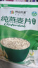 阴山优麦30天5色谷物燕麦礼盒装1050g 年货礼盒送礼品 膳食纤维 高蛋白质 实拍图