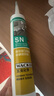 瓦克（WACKER）SN防霉玻璃胶马桶防水密封胶美容胶硅胶结构胶厨卫封边胶  透明 实拍图