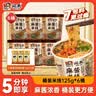 宛禾桶装麻酱米线 方便速食细米线泡面火锅米粉冲泡懒人宵夜125g*6桶 实拍图