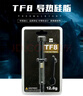 利民（thermalright）TF8(12.8g)（导热硅脂/ CPU散热膏/ 12.8g装/导热系数13.8/笔记本导热膏） 实拍图