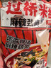 云山半过桥米线355g*3袋装含调料包 云南风味米线速煮砂锅方便米粉 实拍图