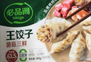 必品阁（bibigo）白菜猪肉水饺 1200g 约48只 早餐夜宵生鲜速食饺子开学季速冻 实拍图